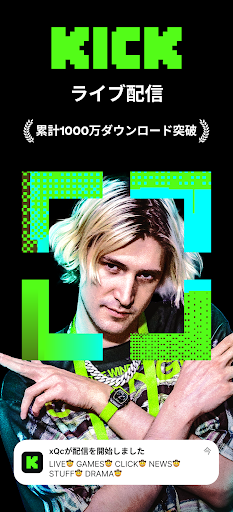 Kick: Live Streaming PC版