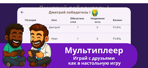 Rat Race 2 - бизнес игра ПК