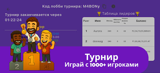 Rat Race 2 - бизнес игра ПК