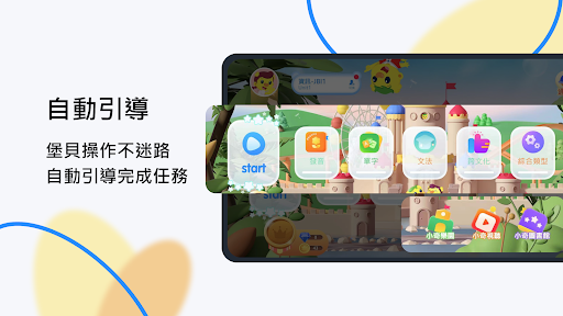 奇趣 Plus電腦版