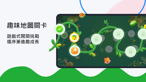 奇趣 Plus電腦版