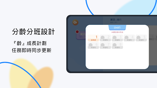 奇趣 Plus電腦版