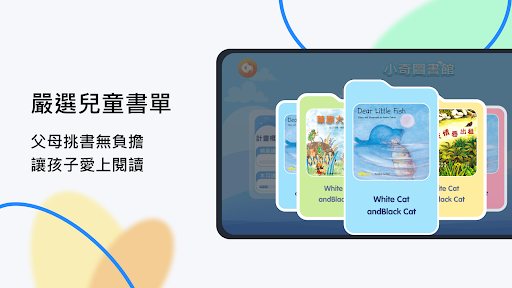 奇趣 Plus電腦版