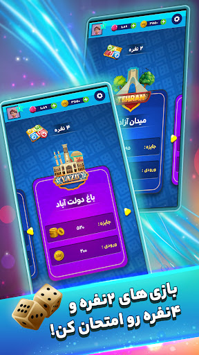 منچ باز: بازی انلاین PC
