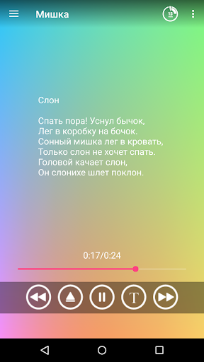 Стихи для самых маленьких PC