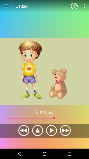 Стихи для самых маленьких PC