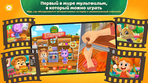 Тато Мамо: Фестиваль Еды 3