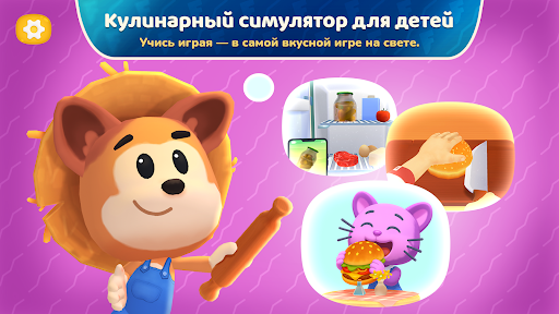 Тато Мамо: Фестиваль Еды 3