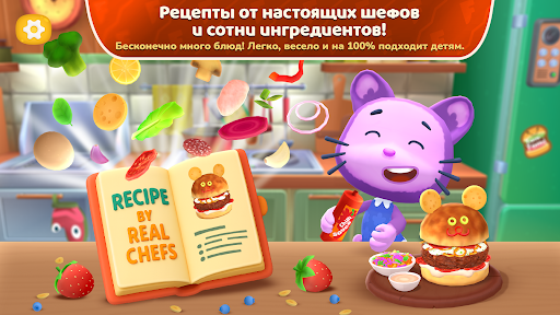 Тато Мамо: Фестиваль Еды 3