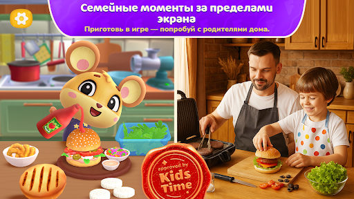 Тато Мамо: Фестиваль Еды 3