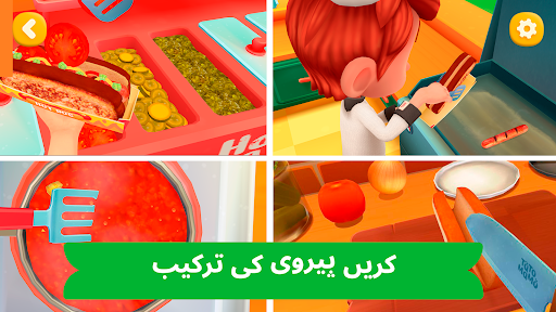 ہاٹ ڈاگ پکاؤ: کیفے سم