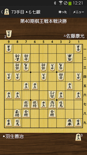 将棋盤 PC版