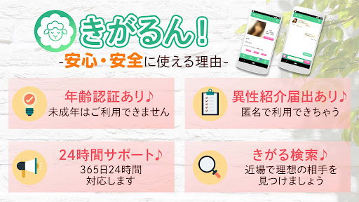 大人専用のであい・きがるん！ PC版