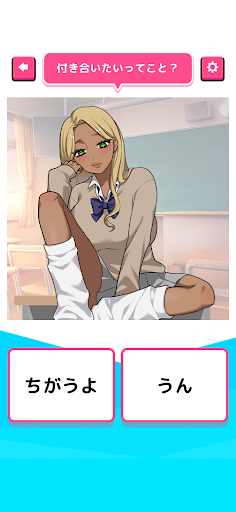 君のことが好きな件！