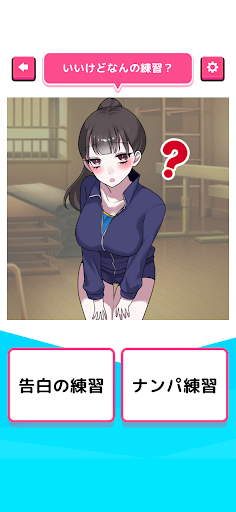 君のことが好きな件！