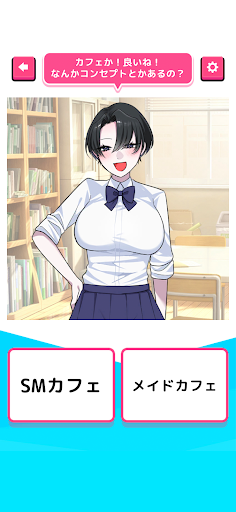 君のことが好きな件！