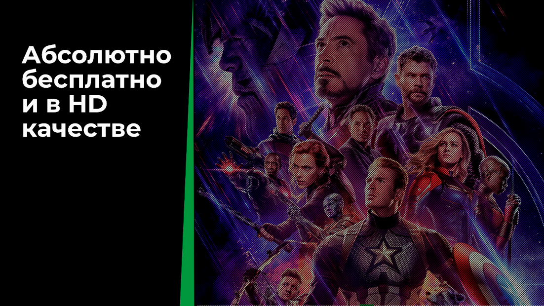 Кинотеатр: Смотреть кино фильмы онлайн бесплатно! PC