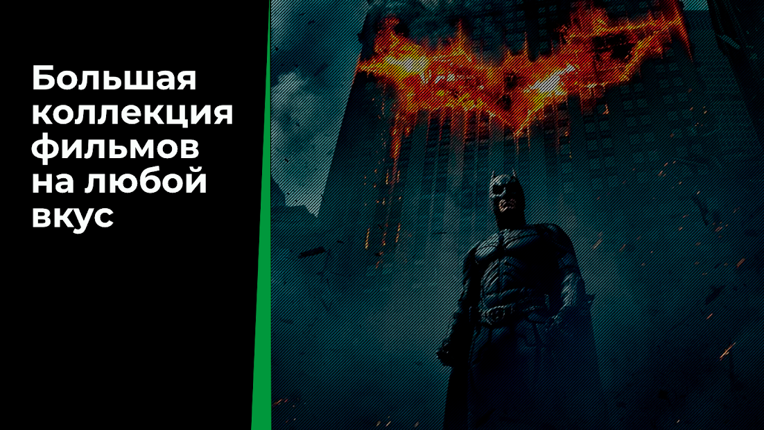 Кинотеатр: Смотреть кино фильмы онлайн бесплатно! PC