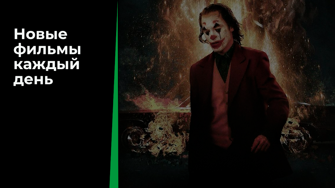 Кинотеатр: Смотреть кино фильмы онлайн бесплатно! PC