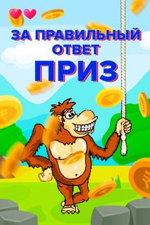 Monkey Crazy ПК