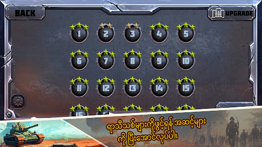 မဟာဗျူဟာ- မျှော်စင်ကာကွယ်ရေး