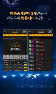 King Kong TV PC