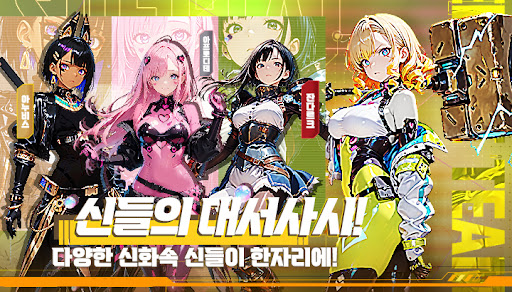 여소: 여신이 소녀가 되었다