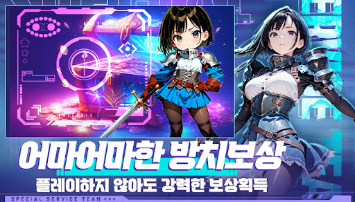 여소: 여신이 소녀가 되었다