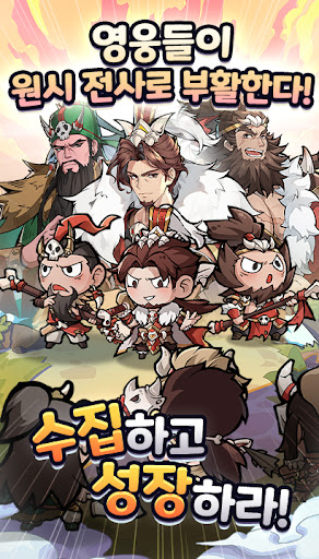 석기삼국 : 타임리프 삼국지 PC