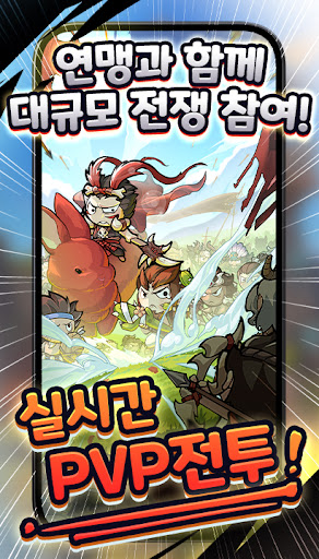 석기삼국 : 타임리프 삼국지 PC