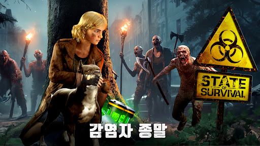 S.O.S: 스테이트 오브 서바이벌 PC