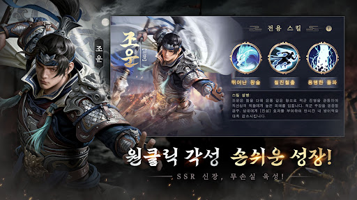 삼국지: 패업 PC