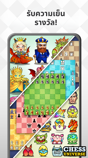 Chess Universe: เล่น & เรียน PC