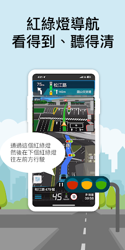 導航王 TM - 支援 Android Auto电脑版