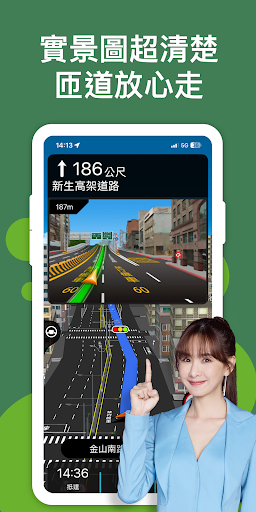 導航王 TM - 支援 Android Auto