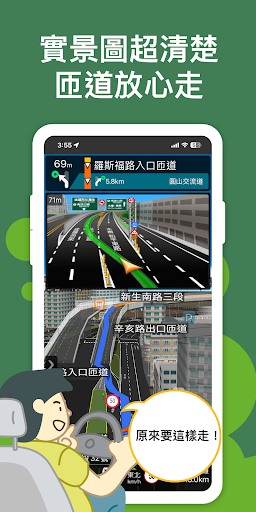 導航王 TM - 支援 Android Auto电脑版