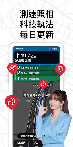導航王 TM - 支援 Android Auto