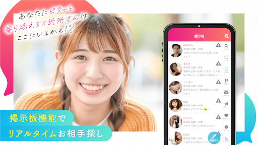 ご近所出会いチャット 近所でドキドキな出会いをあなたに PC版