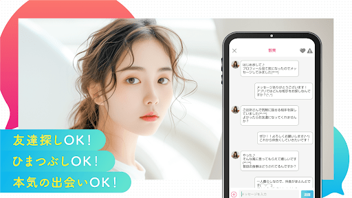 ご近所出会いチャット 近所でドキドキな出会いをあなたに PC版