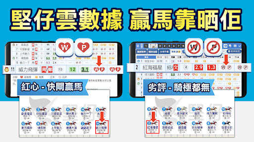 堅仔 Kinboy 香港賽馬APP電腦版