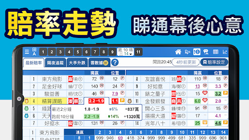 坚仔 Kinboy 香港赛马APP电脑版
