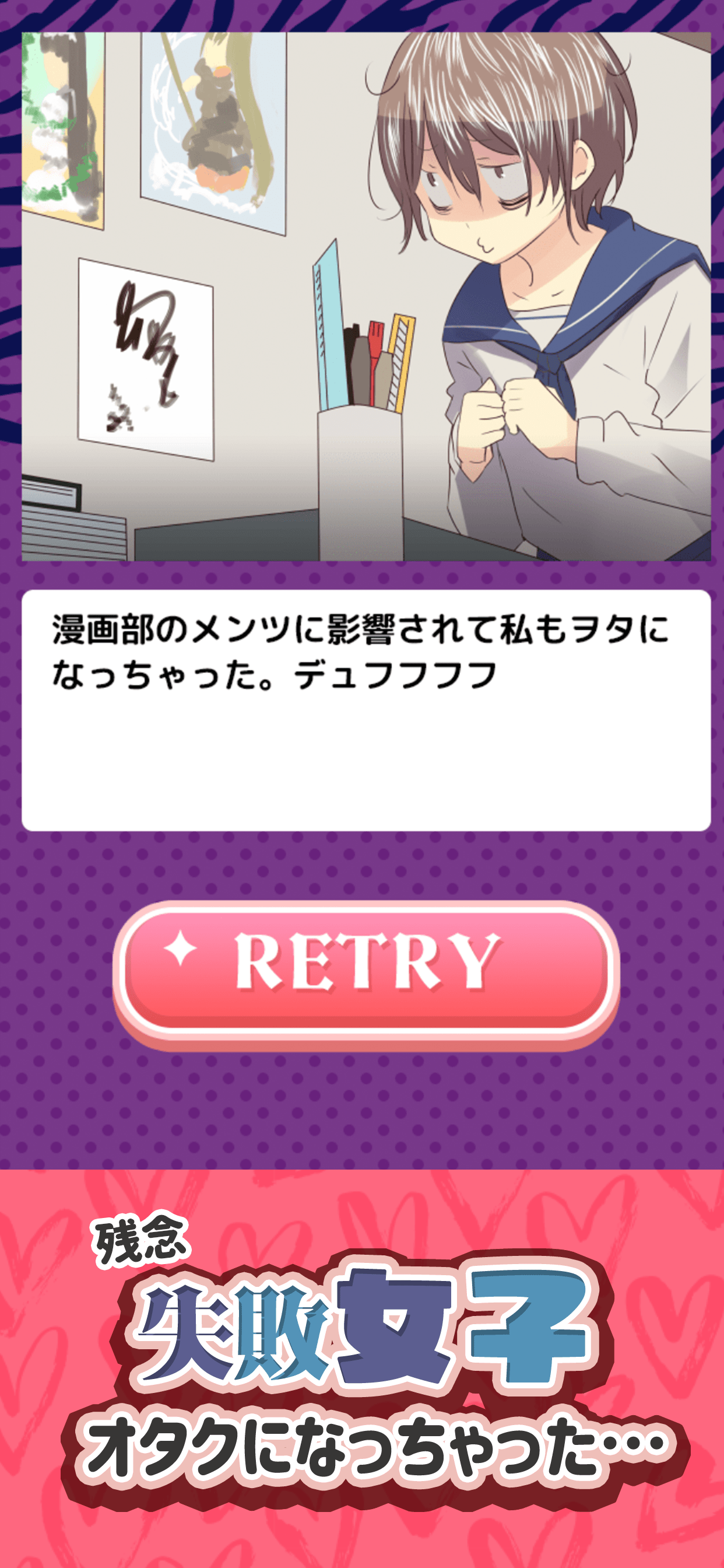 キラキラ女子の人生DXゲーム PC版