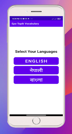Eps-Topik Vocabulary پی سی