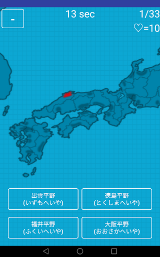 komputer 日本の山や川を覚える都道府県の地理クイズ