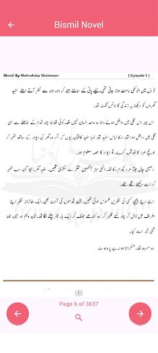 Bismil Urdu Novel پی سی