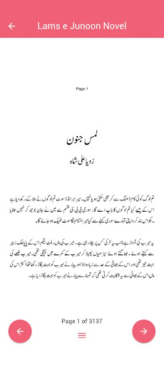 Lams e Junoon Romantic Novel پی سی