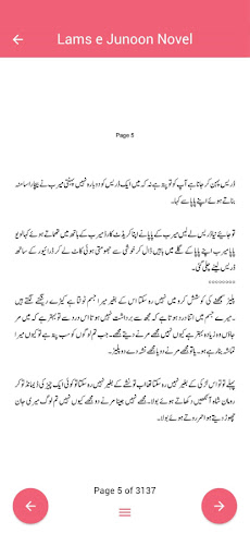 Lams e Junoon Romantic Novel پی سی