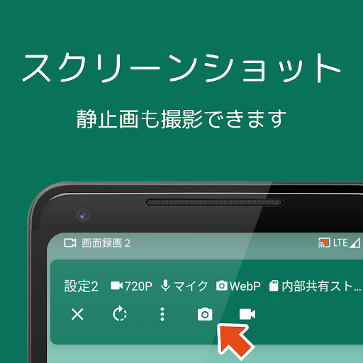 画面録画２ - スクリーンレコーダー PC版