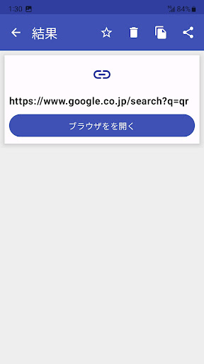 無料・QRコードリーダー、QRコード読み取りアプリ