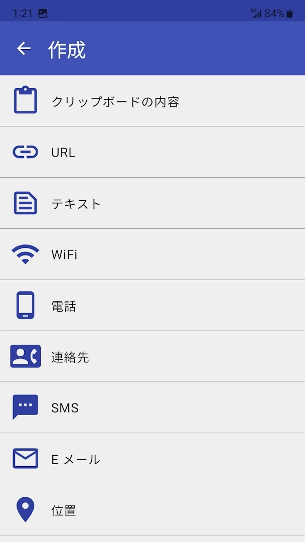 無料・QRコードリーダー、QRコード読み取りアプリ PC版